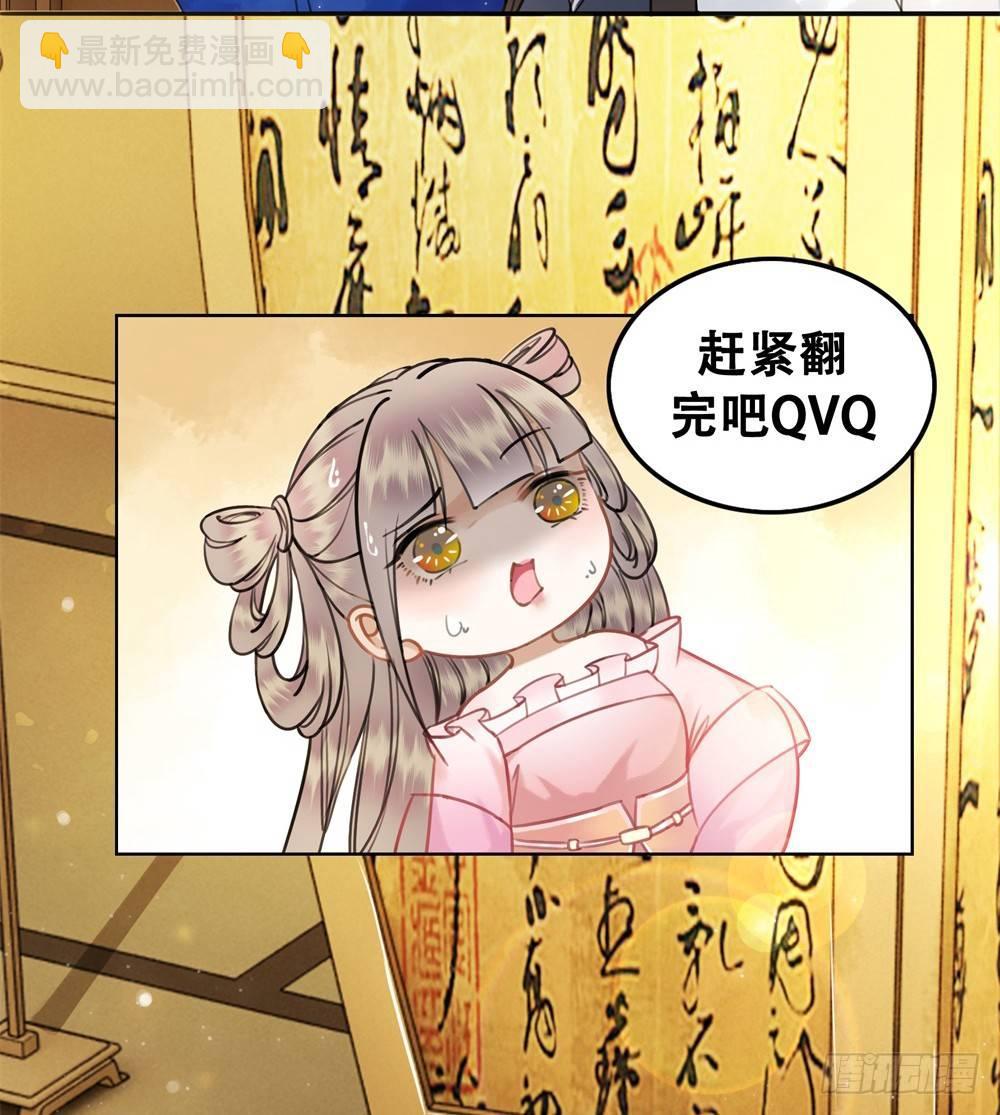 新娘果然丑！(1/2)-第40话