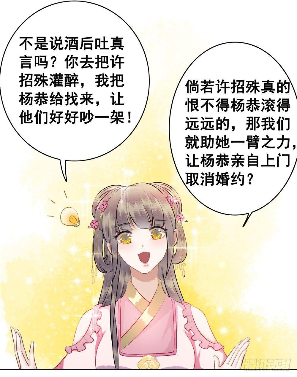 为情所困杨状元(1/2)-第42话