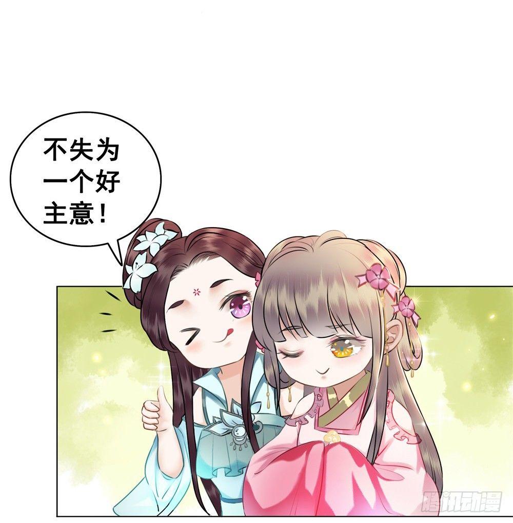 为情所困杨状元(1/2)-第42话