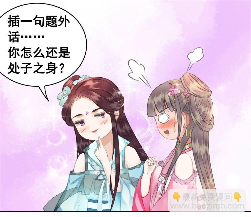 为情所困杨状元(1/2)-第42话