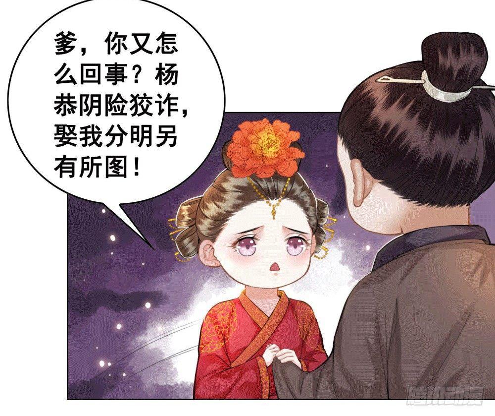 为情所困杨状元(1/2)-第42话