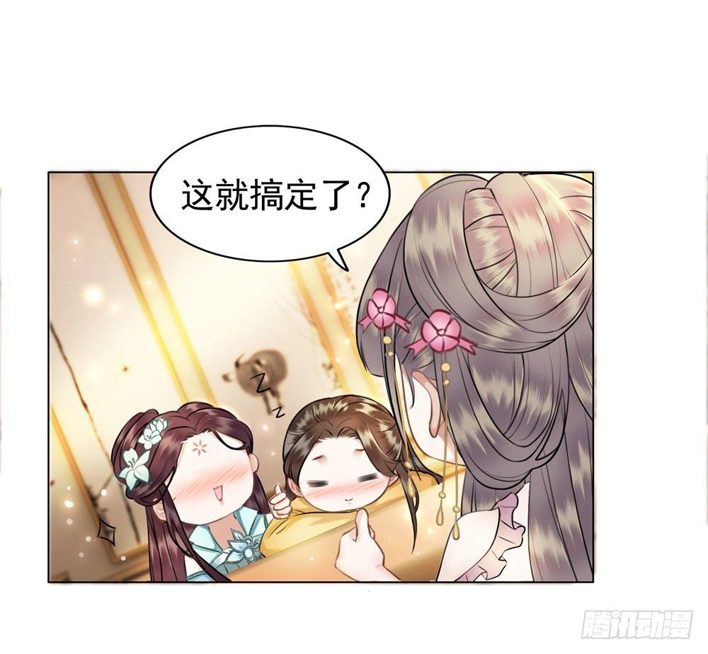 为情所困杨状元(1/2)-第42话