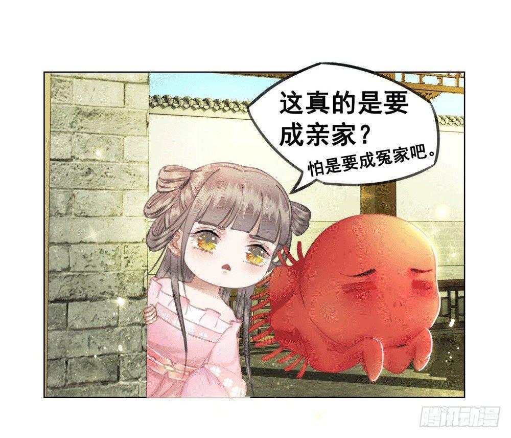 为情所困杨状元(1/2)-第42话