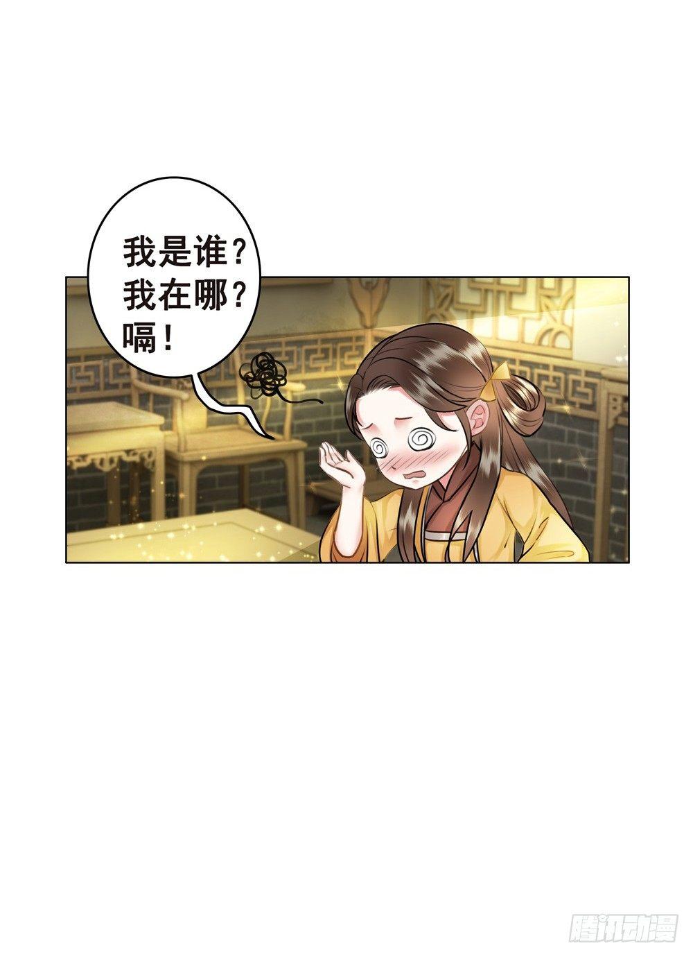 为情所困杨状元(1/2)-第42话