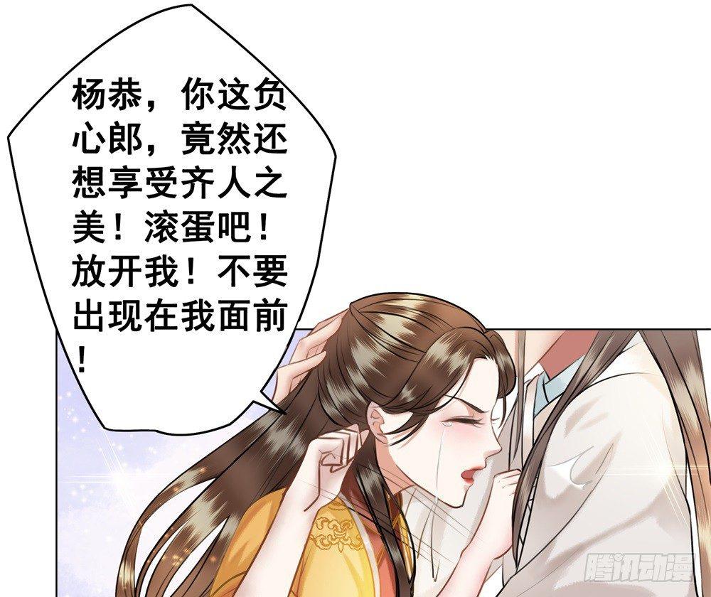 为情所困杨状元(1/2)-第42话