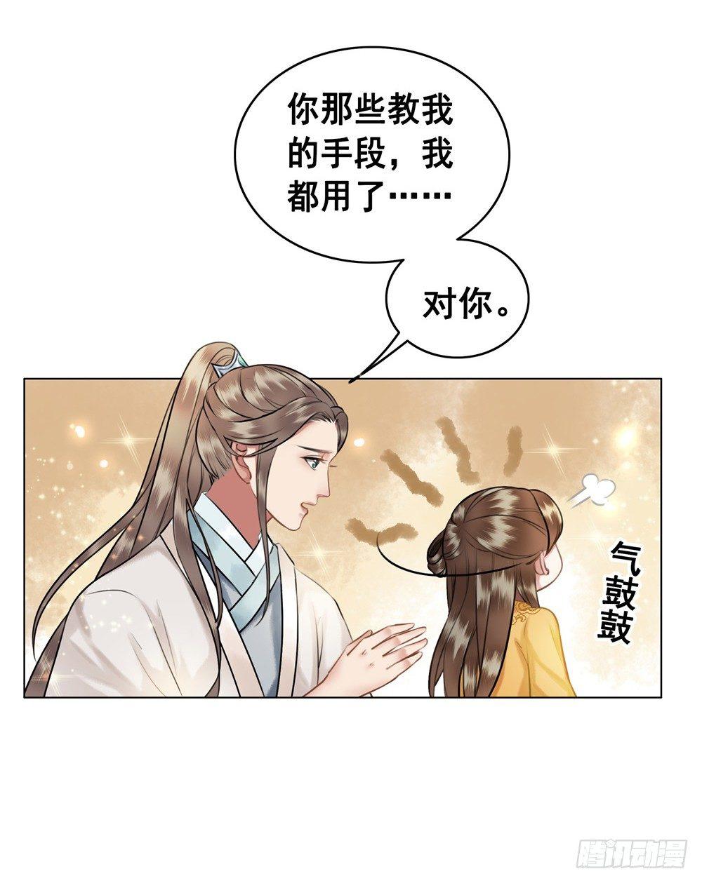 为情所困杨状元(1/2)-第42话