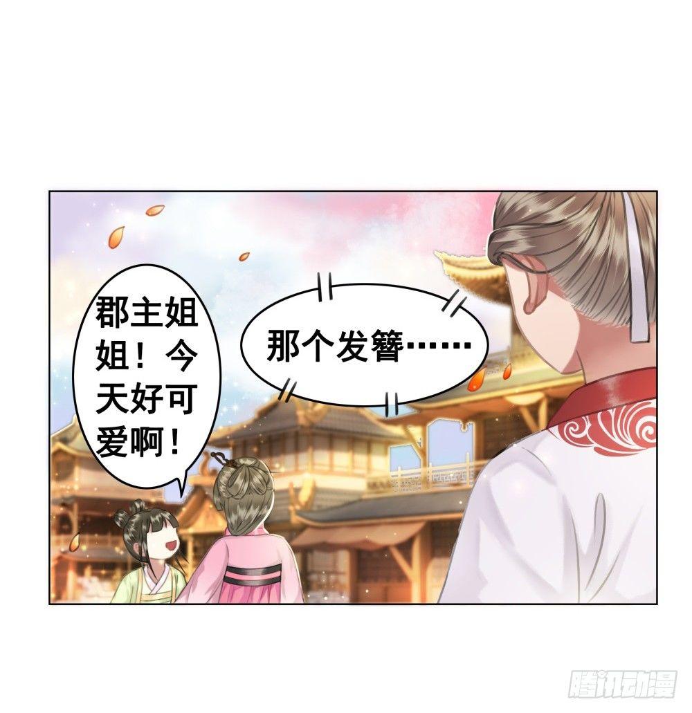 为情所困杨状元(1/2)-第42话