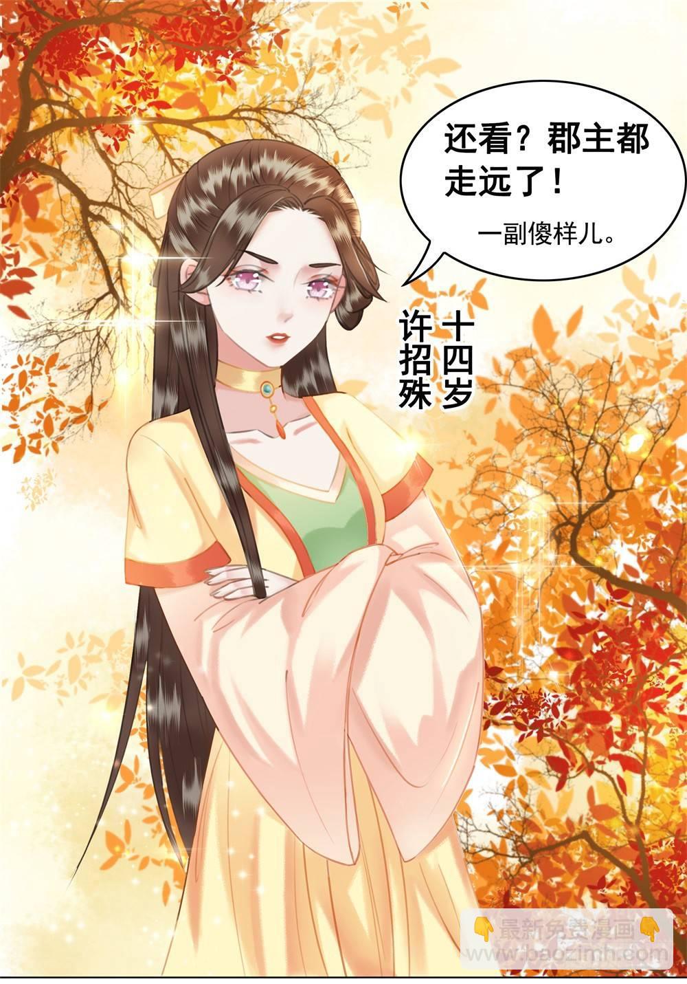 为情所困杨状元(1/2)-第42话