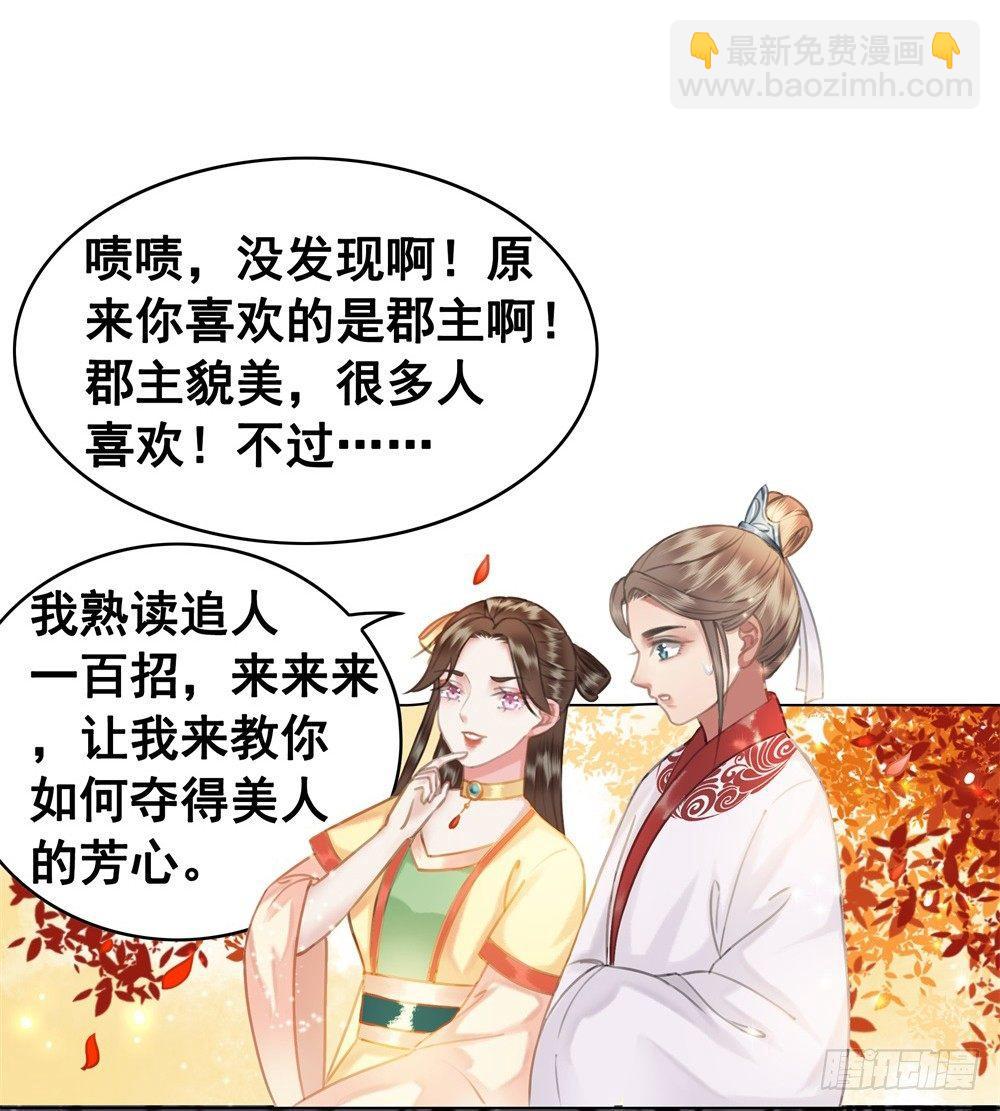 为情所困杨状元(1/2)-第42话