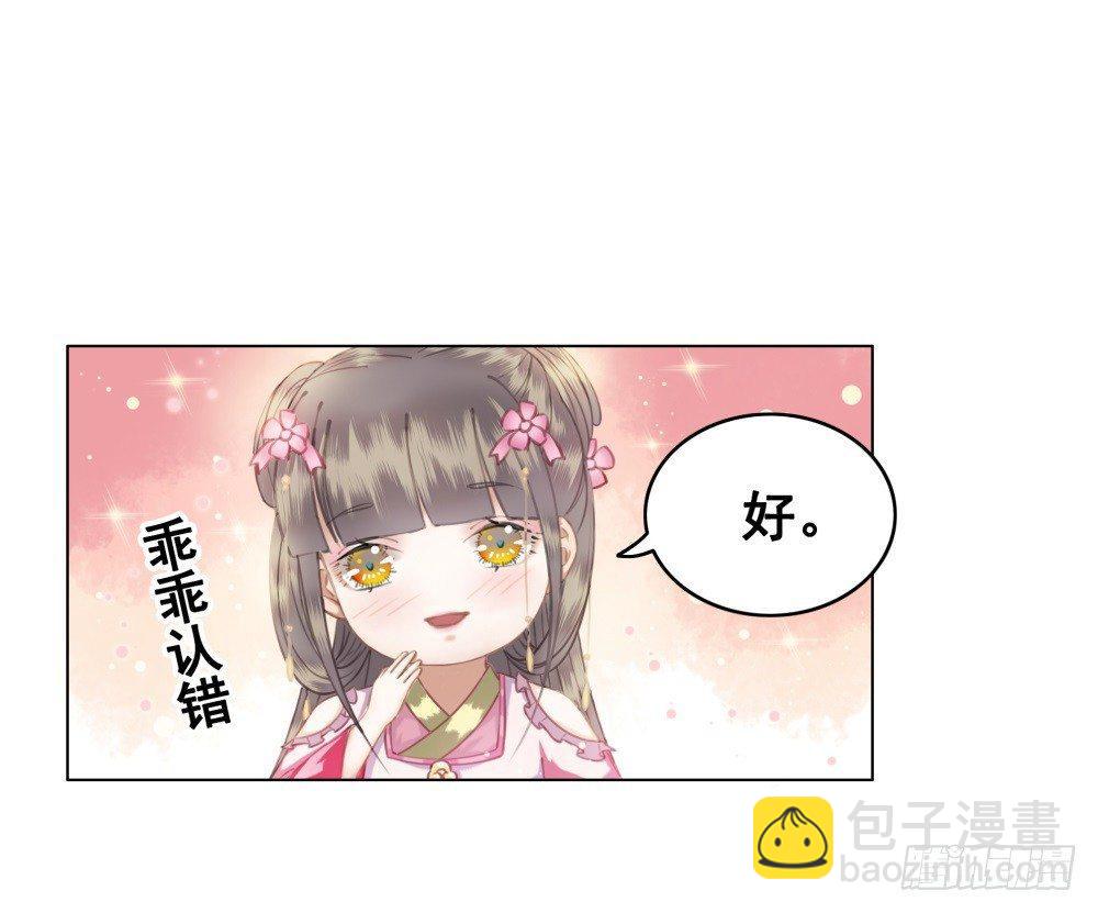 状元郎我看好你！(1/2)-第44话