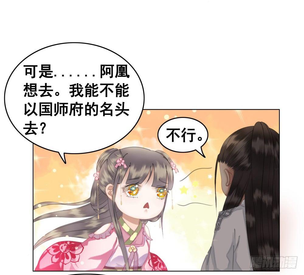 状元郎我看好你！(1/2)-第44话
