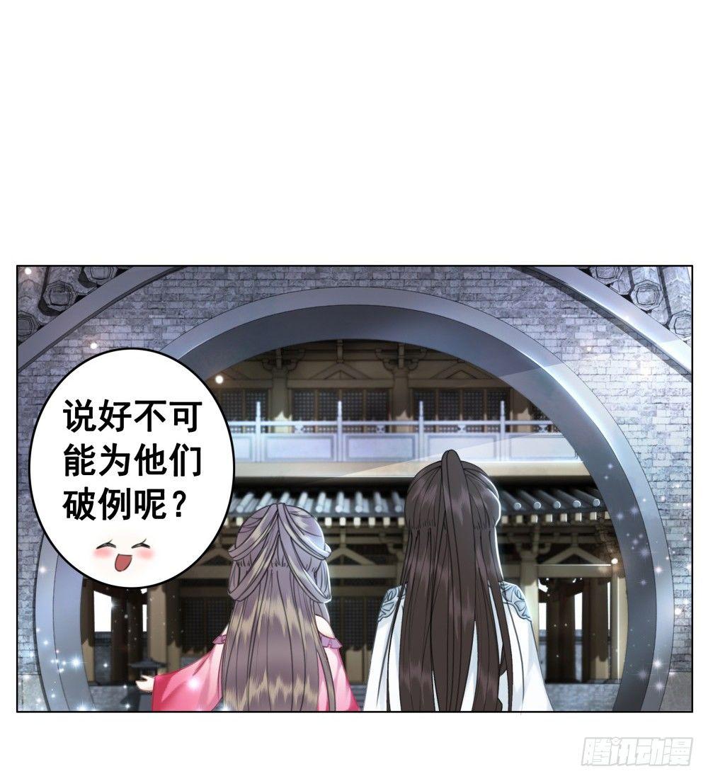 状元郎我看好你！(1/2)-第44话