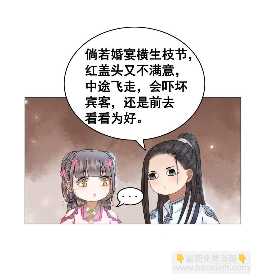 状元郎我看好你！(1/2)-第44话