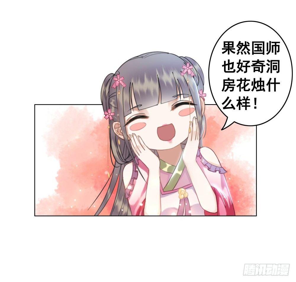 状元郎我看好你！(1/2)-第44话