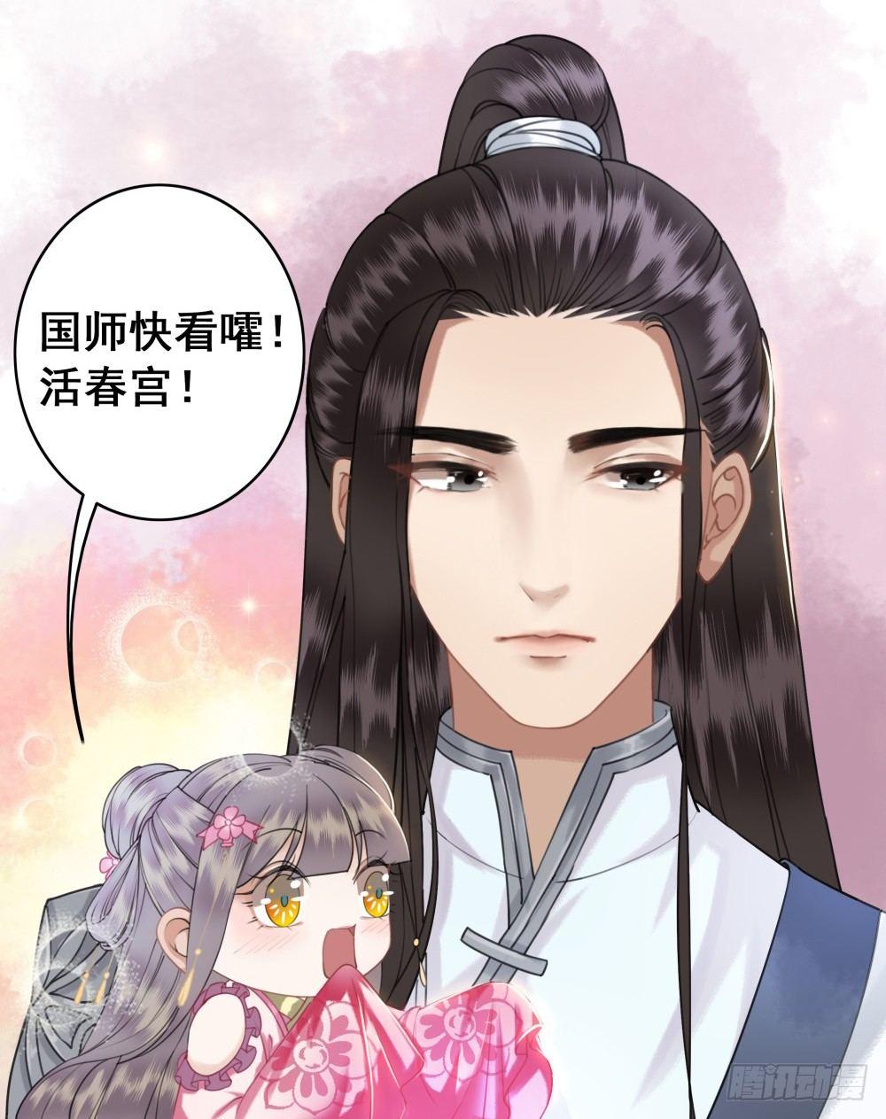 状元郎我看好你！(1/2)-第44话