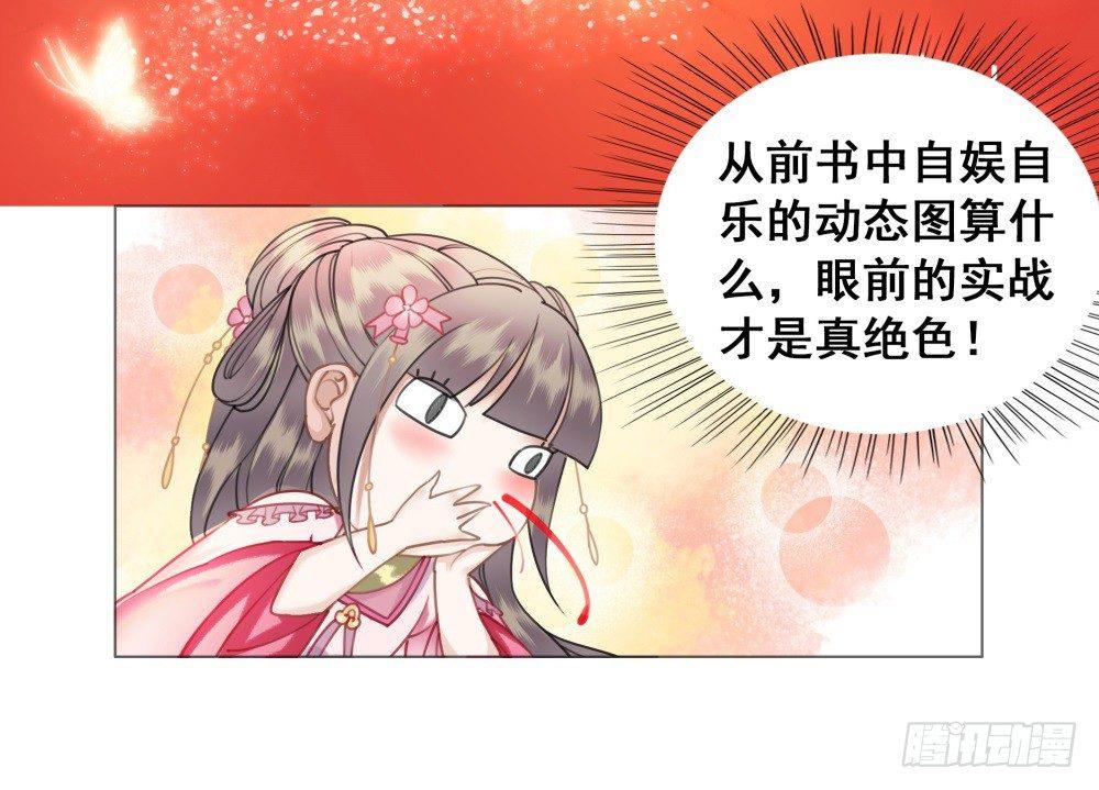状元郎我看好你！(1/2)-第44话