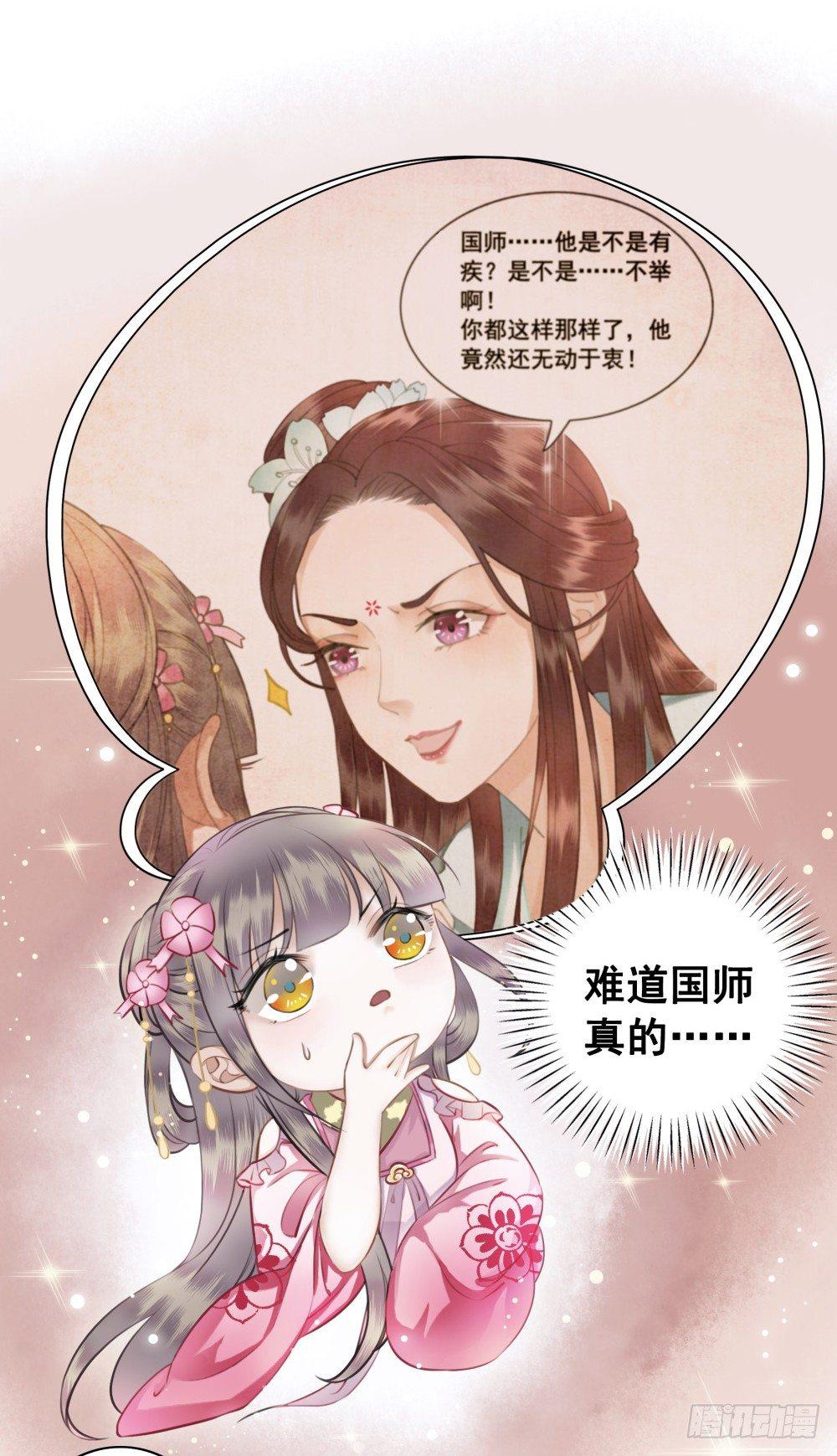 状元郎我看好你！(1/2)-第44话