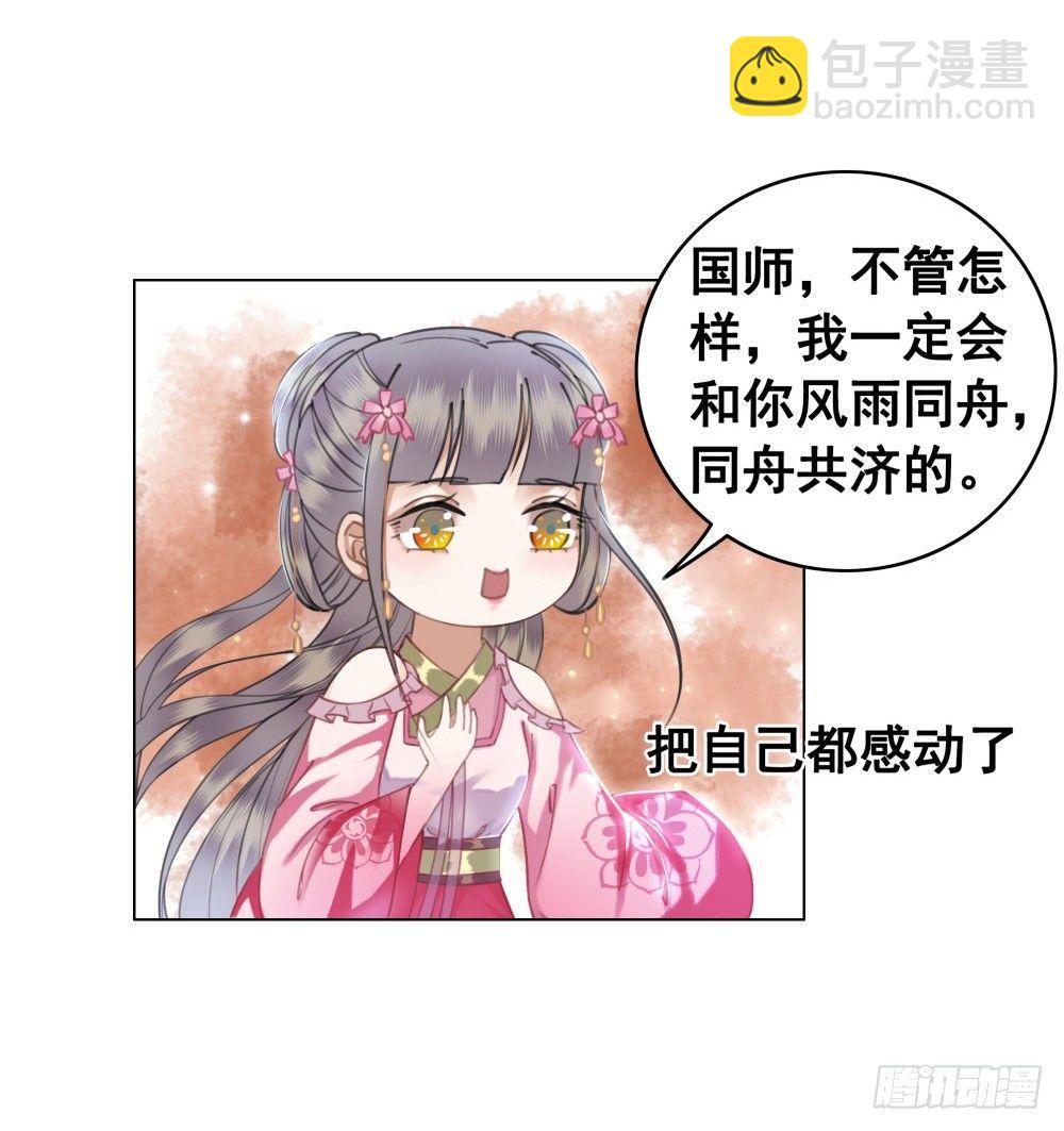 状元郎我看好你！(1/2)-第44话
