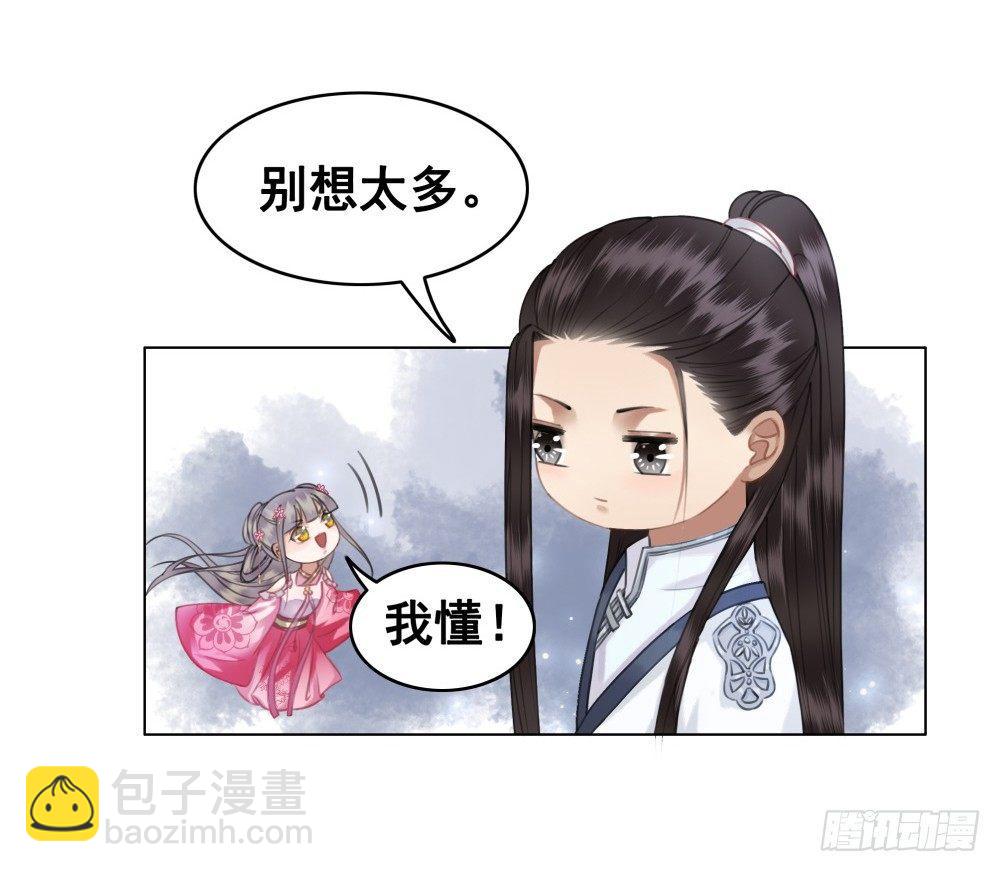 状元郎我看好你！(1/2)-第44话