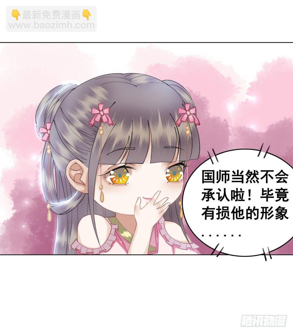 状元郎我看好你！(1/2)-第44话