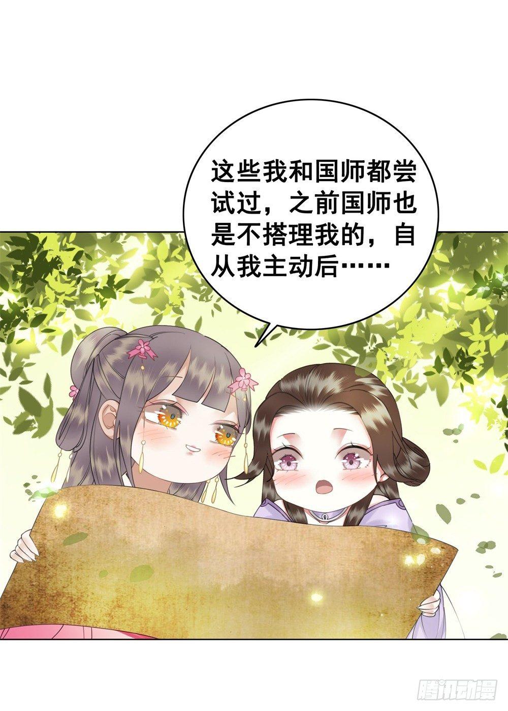 此绳一系，终不可逭(1/2)-第46话