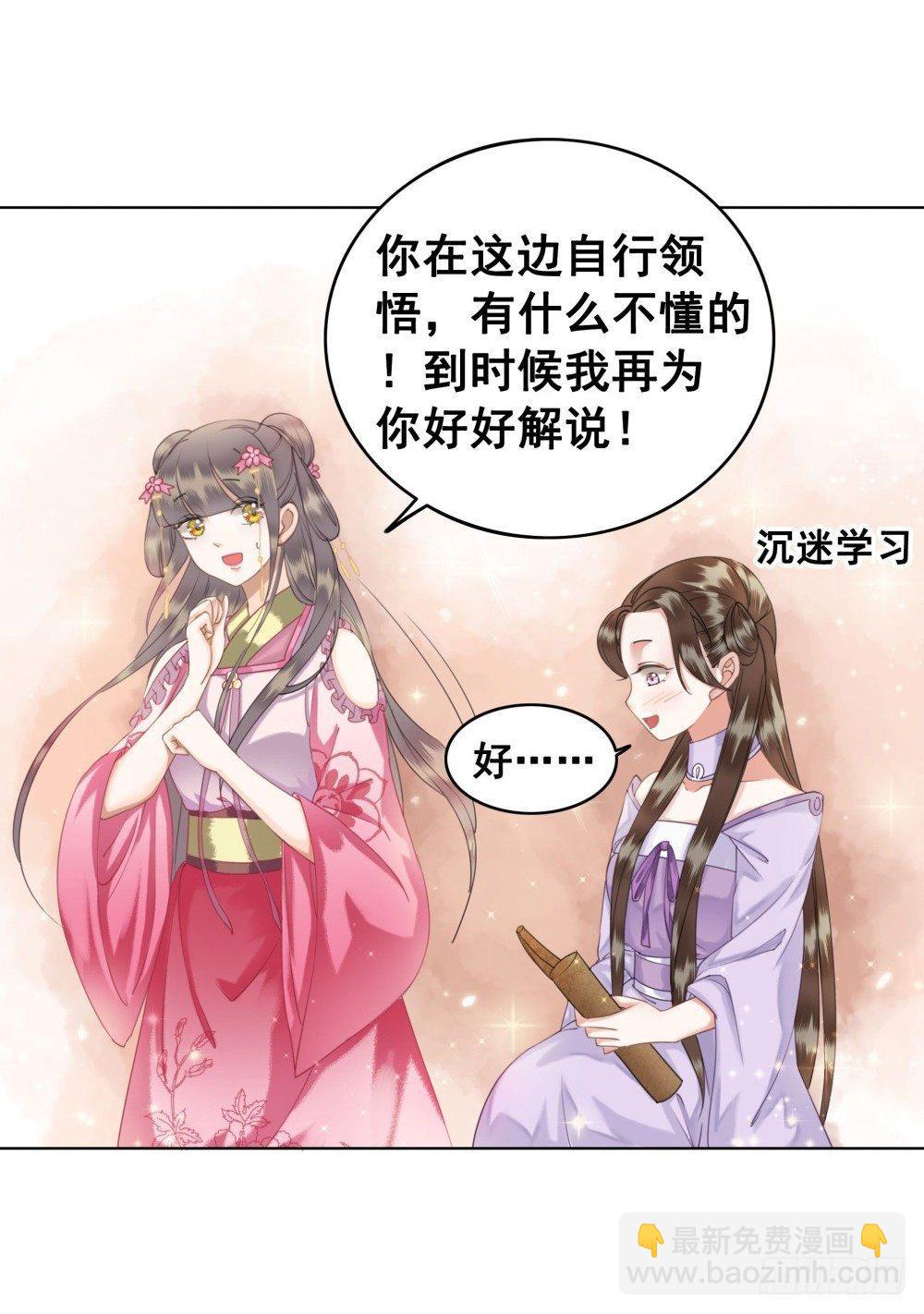 此绳一系，终不可逭(1/2)-第46话