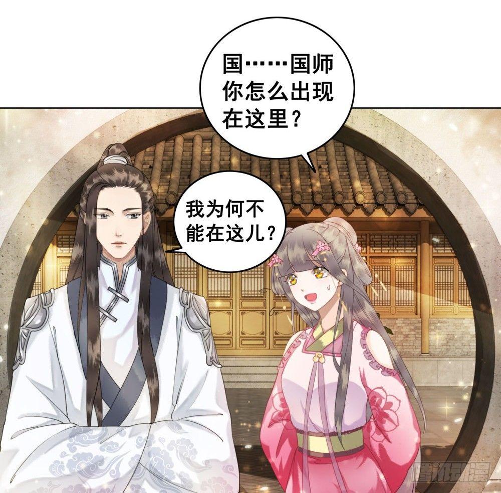此绳一系，终不可逭(1/2)-第46话