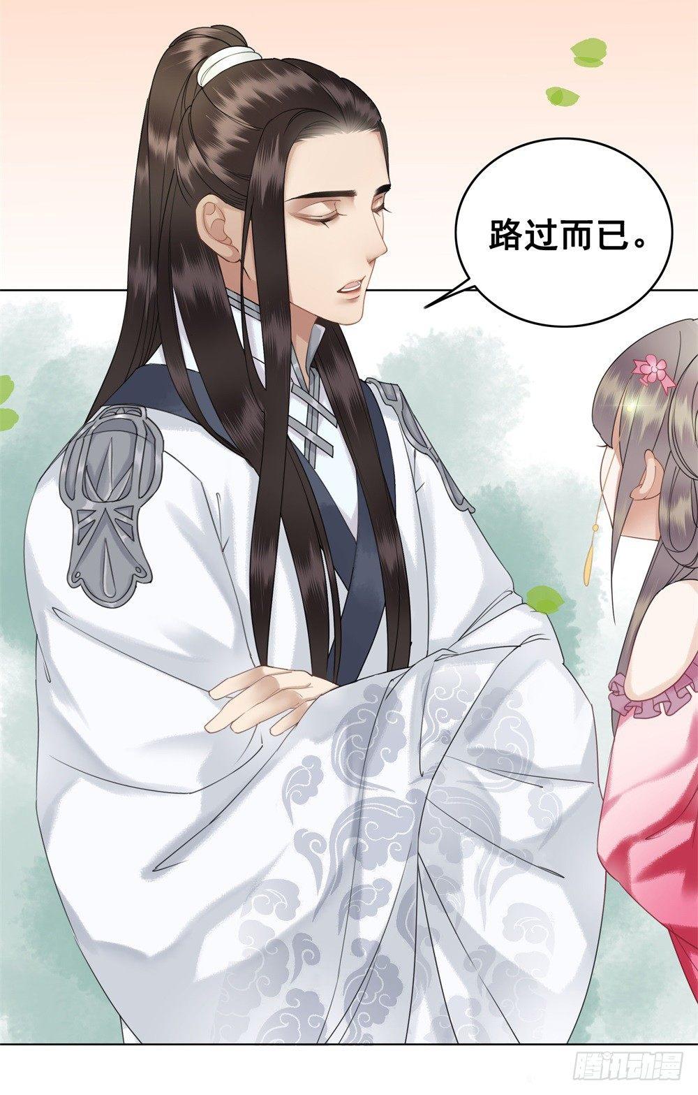 此绳一系，终不可逭(1/2)-第46话