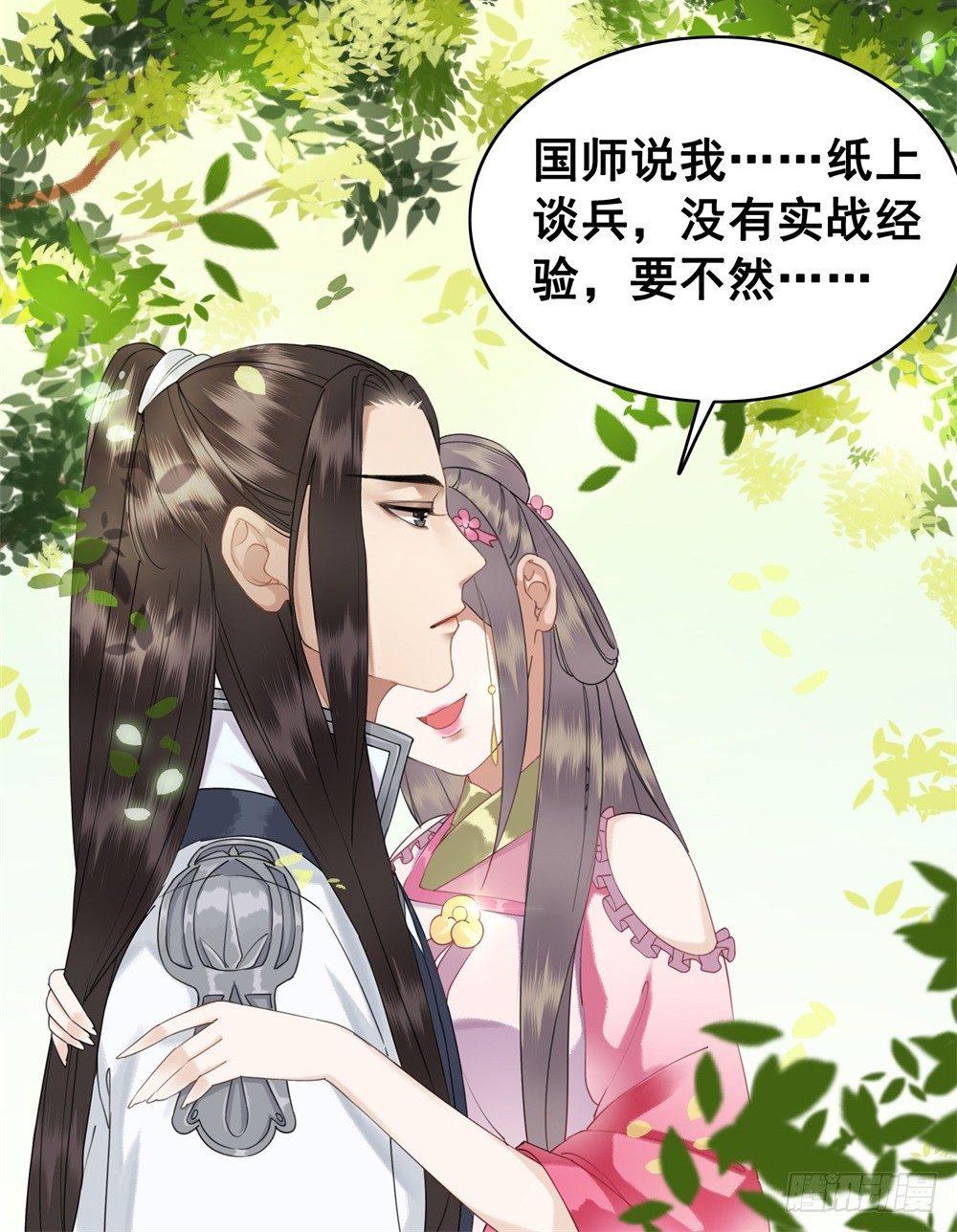 此绳一系，终不可逭(1/2)-第46话