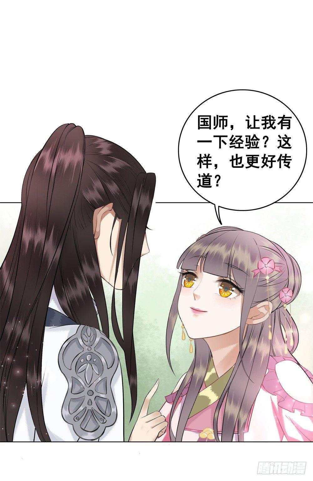 此绳一系，终不可逭(1/2)-第46话
