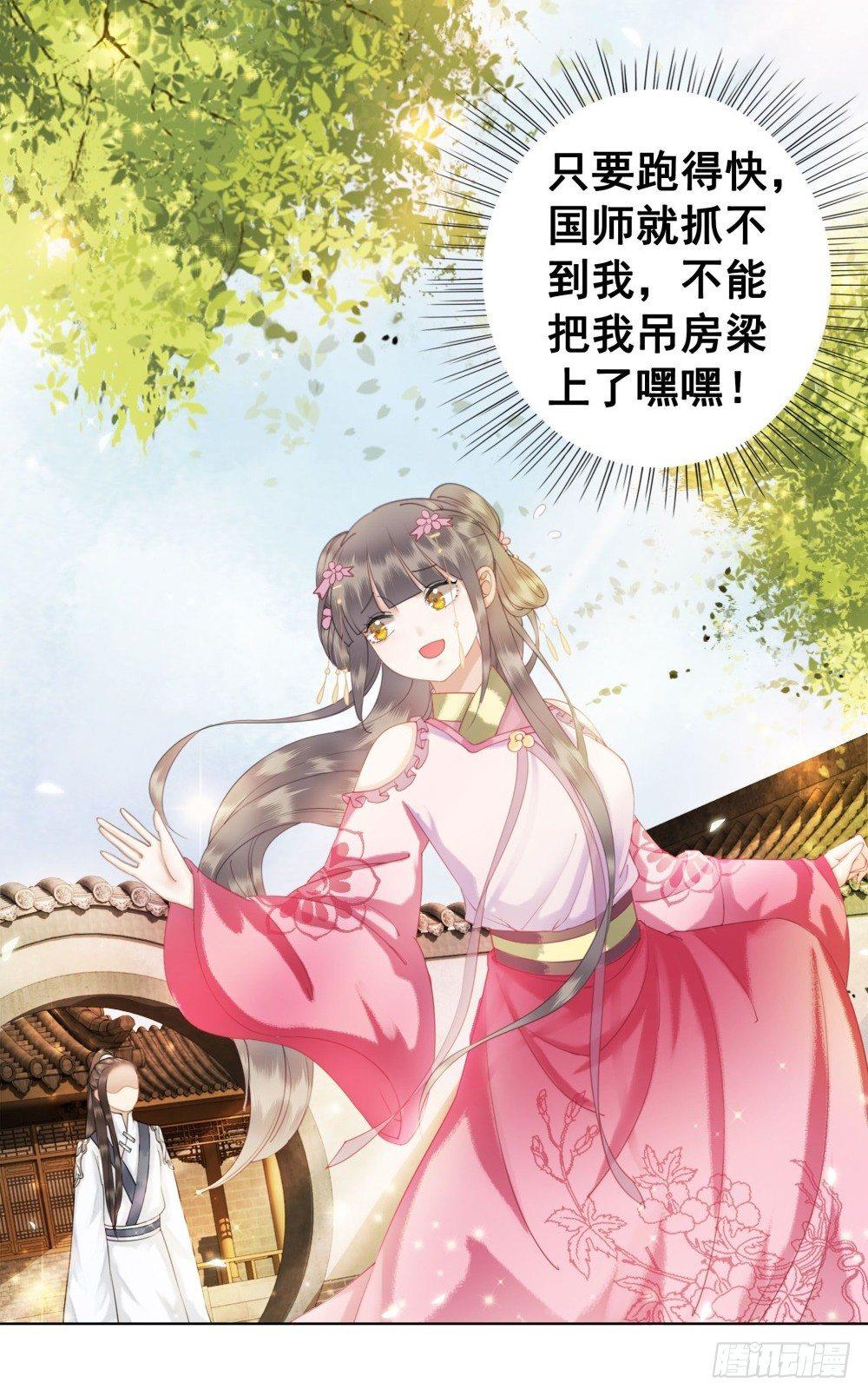 此绳一系，终不可逭(1/2)-第46话