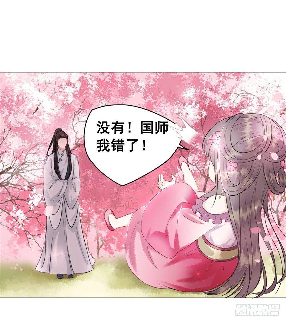 此绳一系，终不可逭(1/2)-第46话