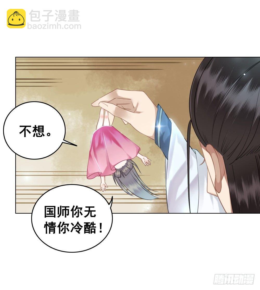 此绳一系，终不可逭(1/2)-第46话