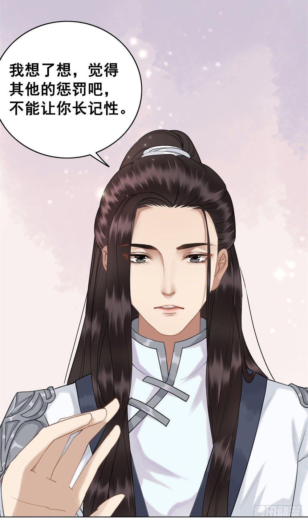此绳一系，终不可逭(1/2)-第46话