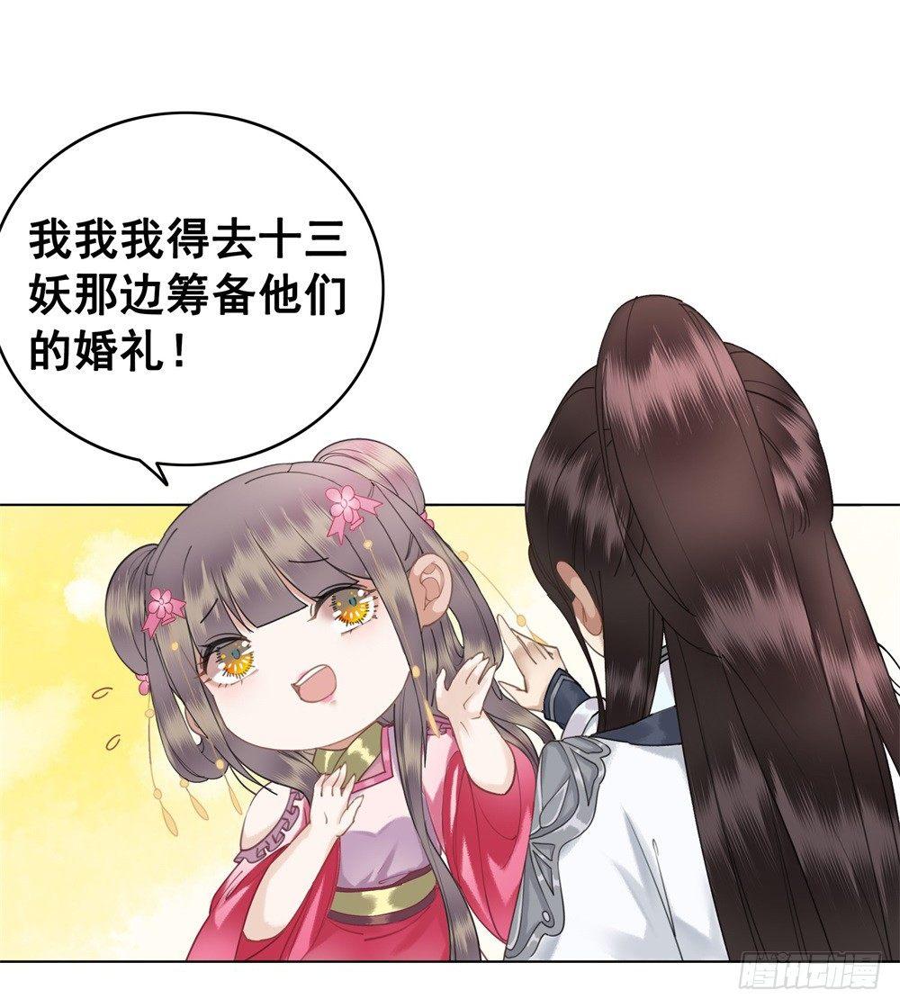 此绳一系，终不可逭(1/2)-第46话