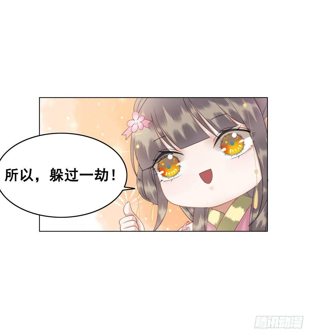 此绳一系，终不可逭(1/2)-第46话