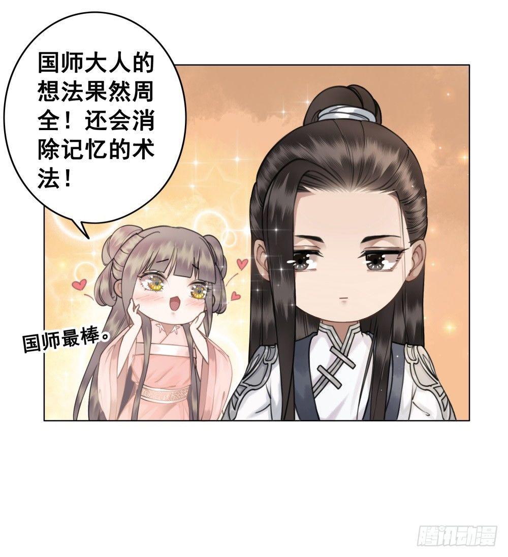 真香！！(1/2)-第48话