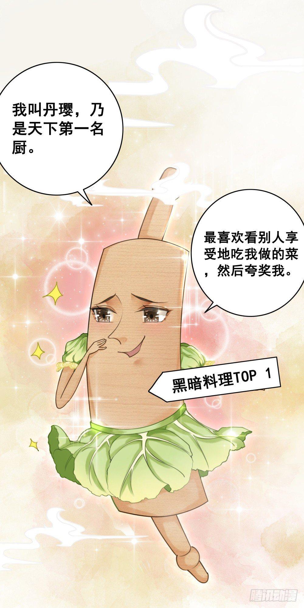 真香！！(1/2)-第48话