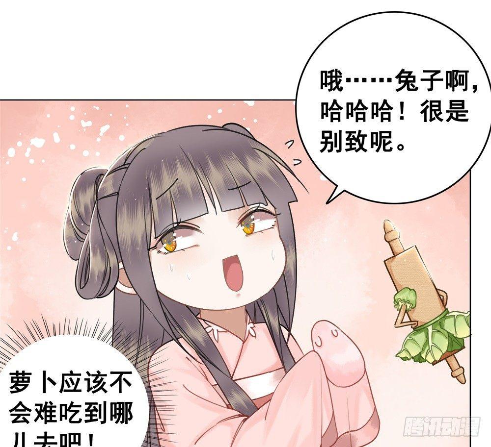 真香！！(1/2)-第48话