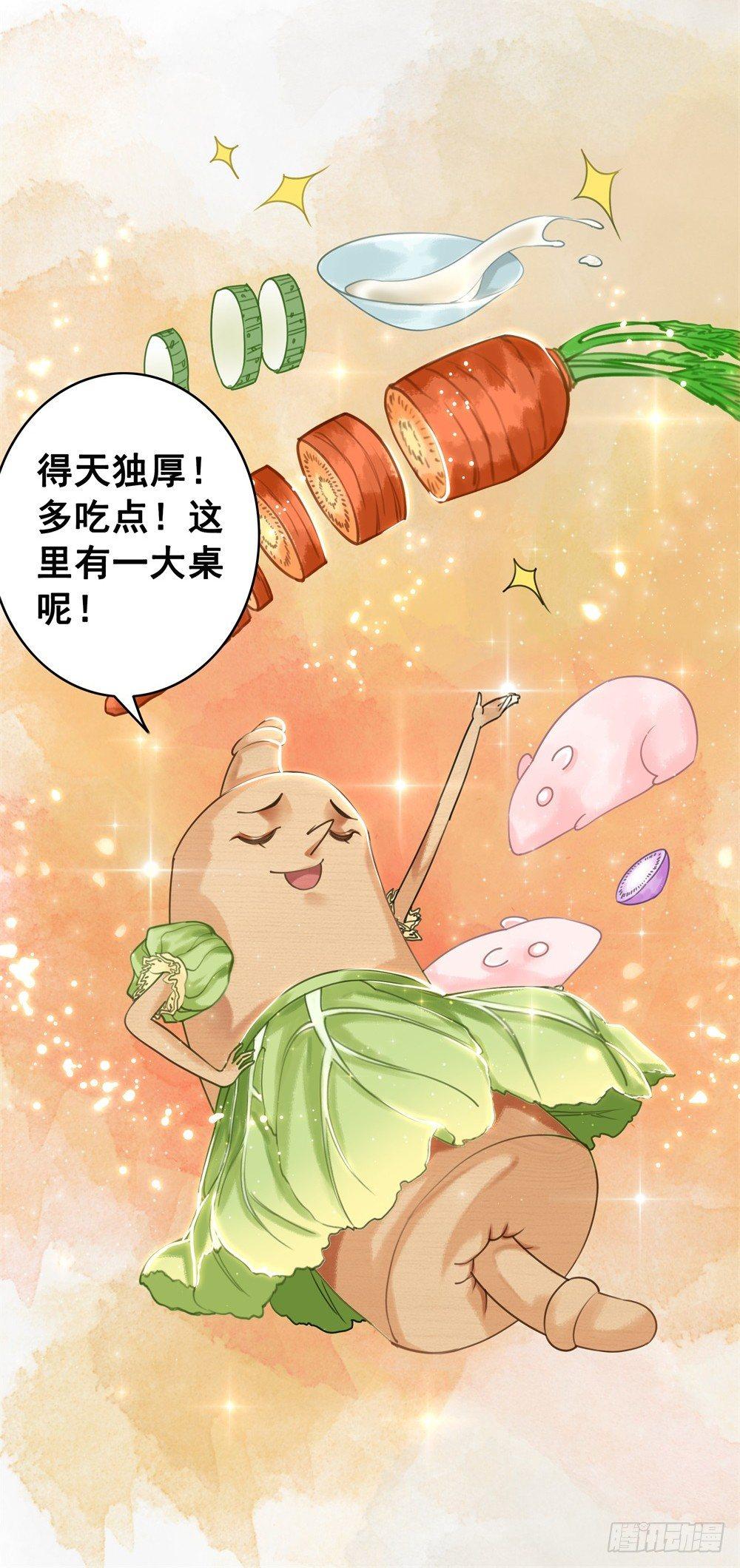 真香！！(1/2)-第48话