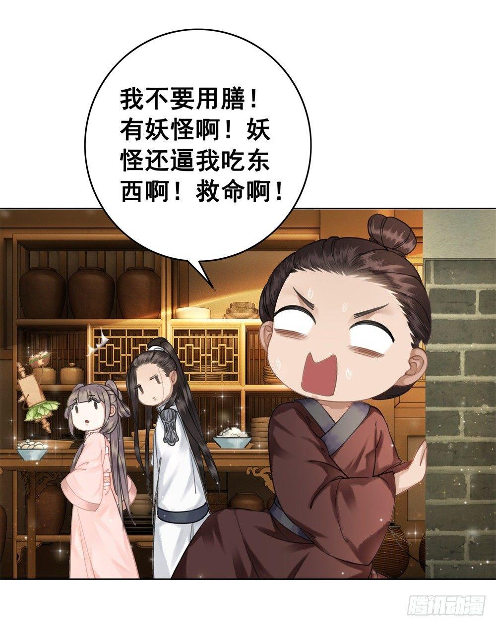 真香！！(1/2)-第48话
