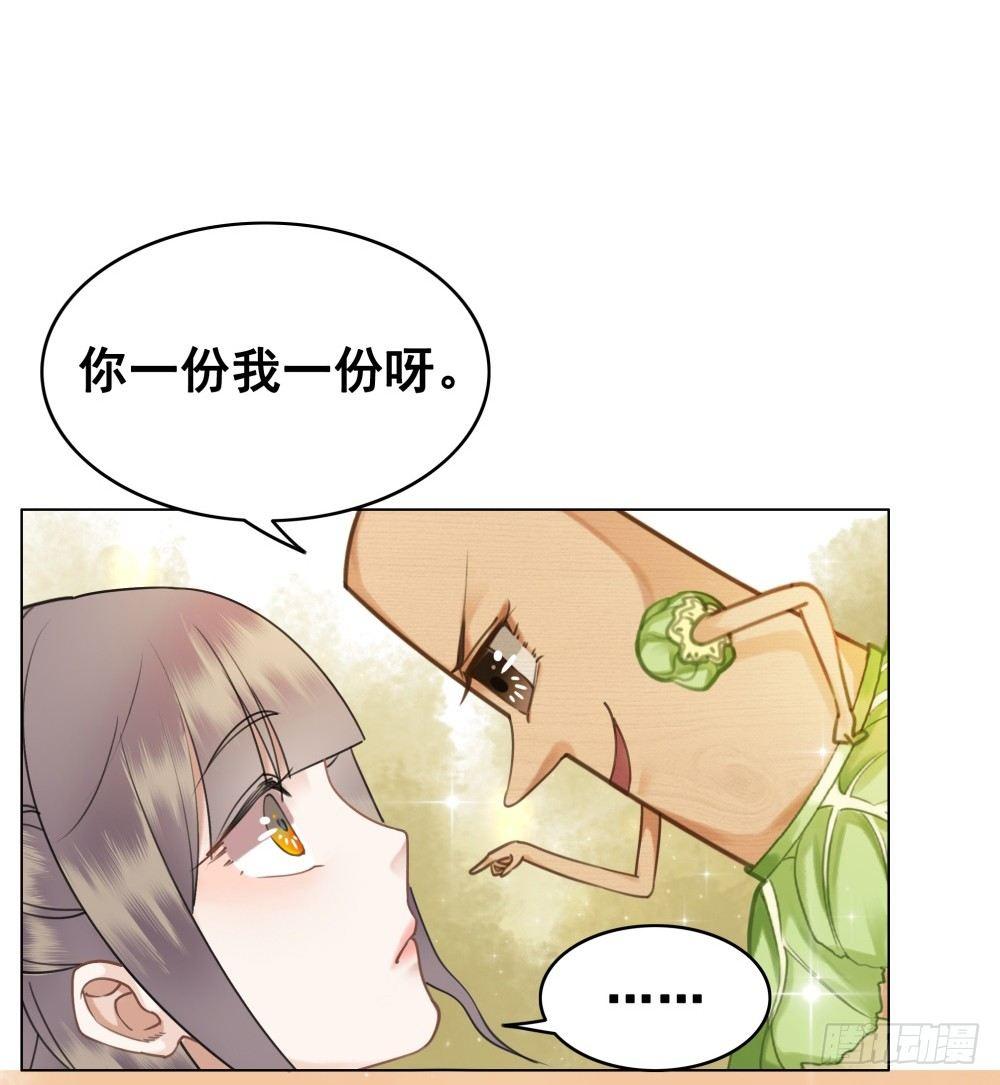 真香！！(1/2)-第48话