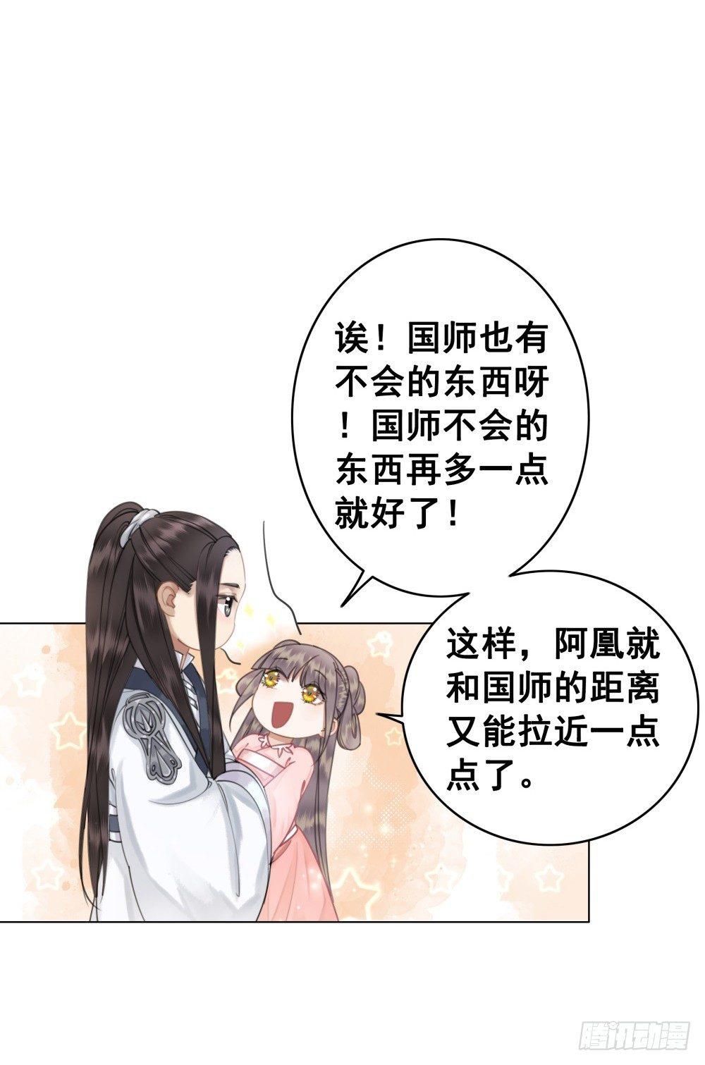 真香！！(1/2)-第48话