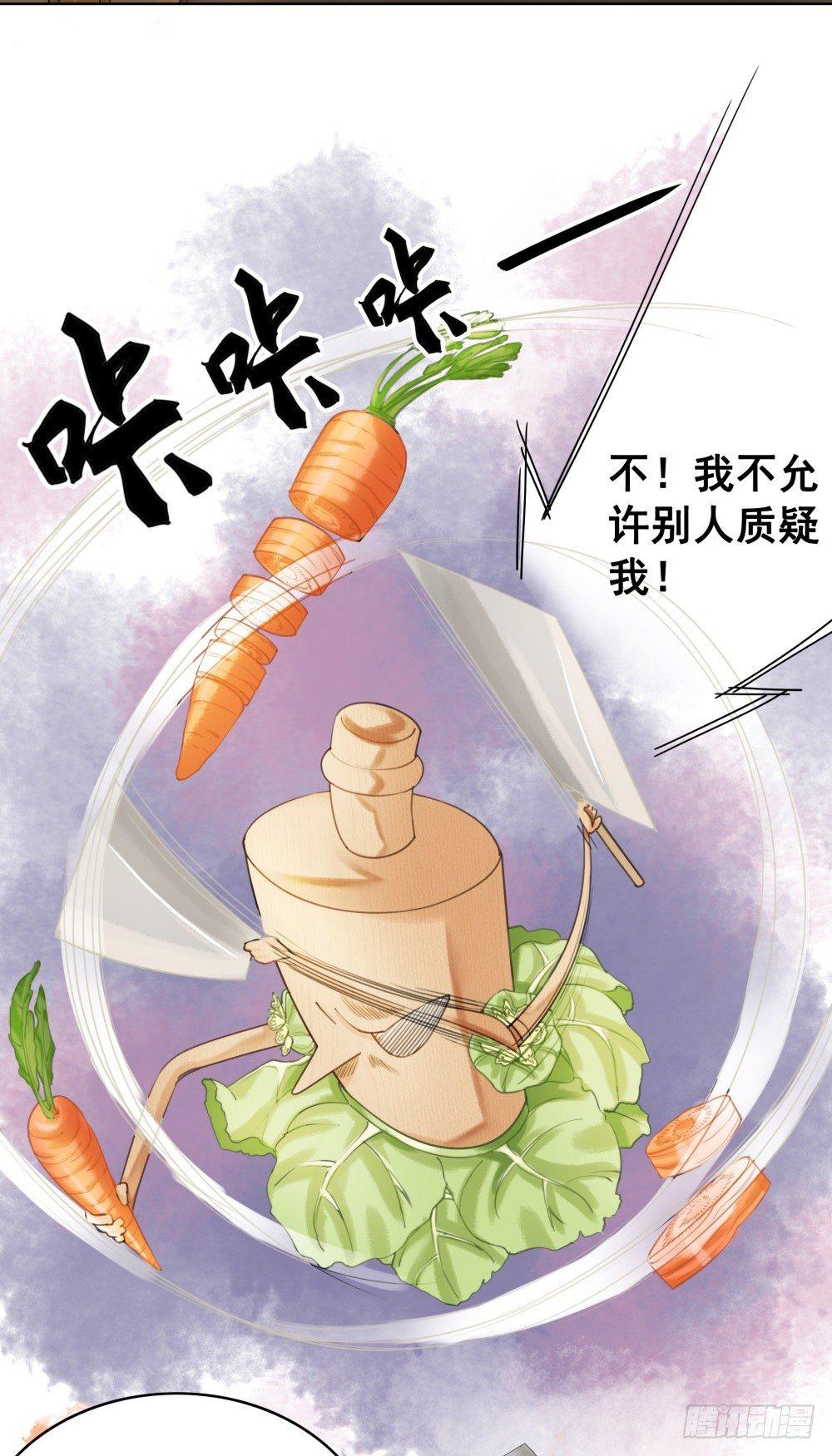 真香！！(1/2)-第48话