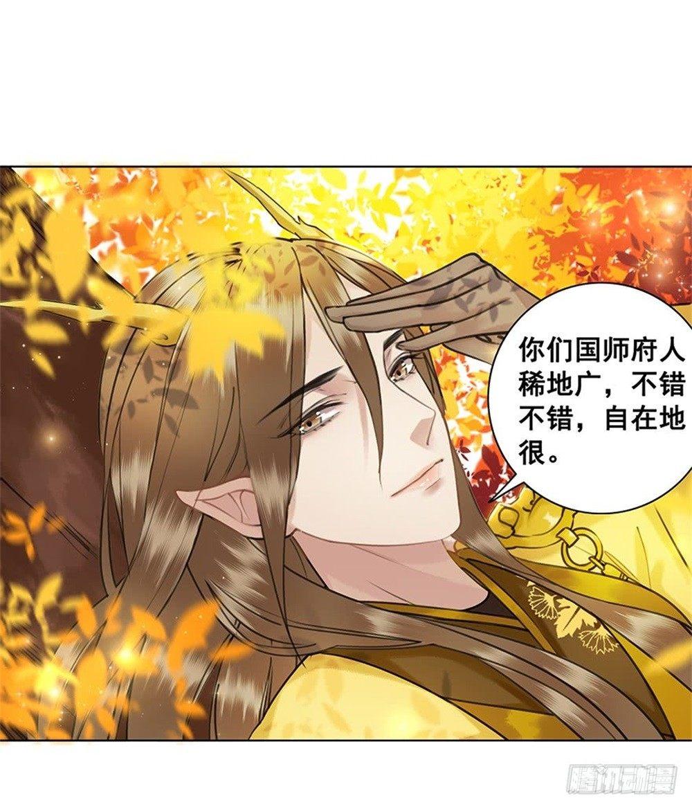 原来你长这样(1/2)-第50话