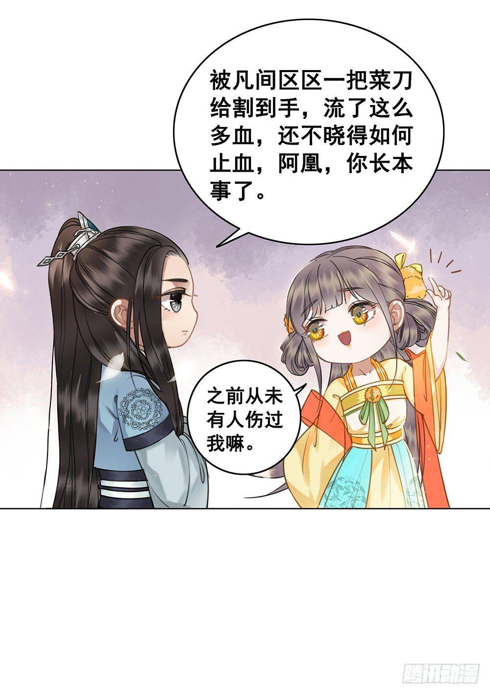 原来你长这样(1/2)-第50话