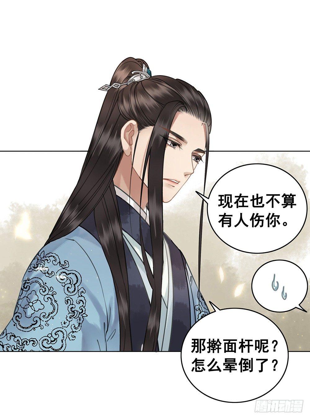 原来你长这样(1/2)-第50话