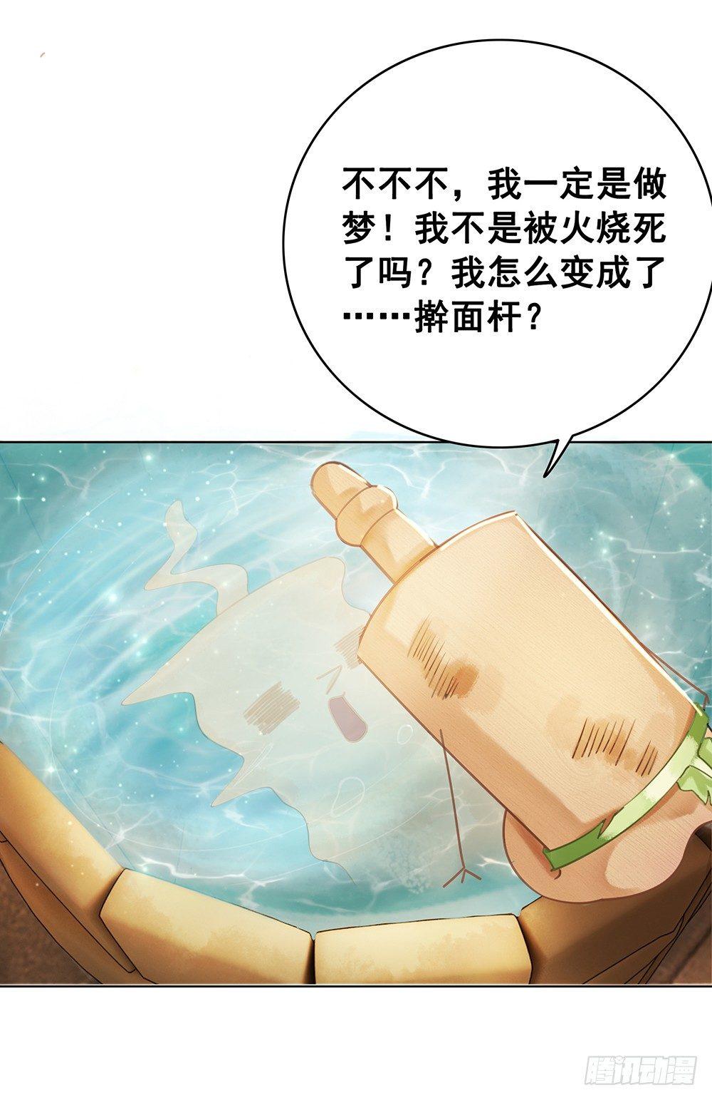 原来你长这样(1/2)-第50话