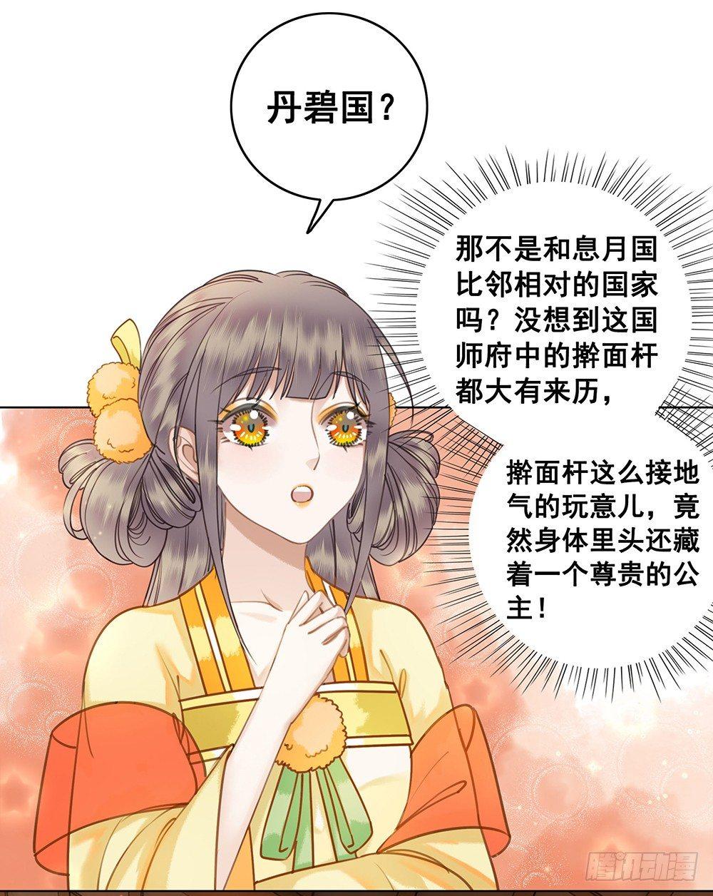 原来你长这样(1/2)-第50话