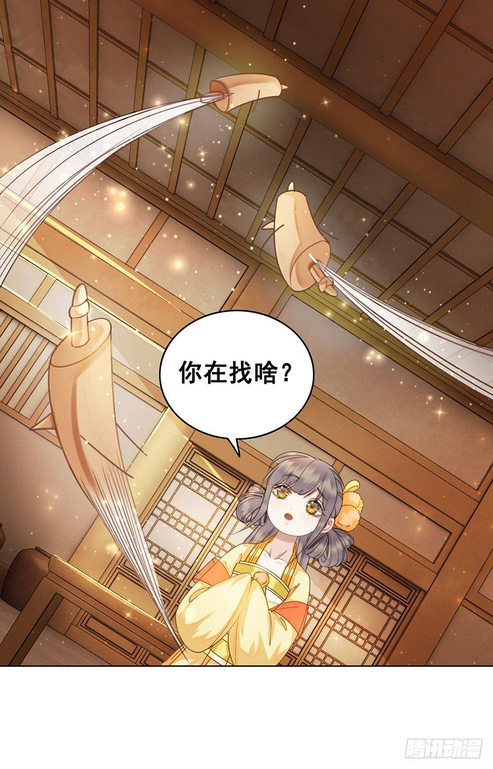 原来你长这样(1/2)-第50话